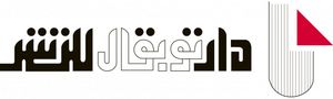دار توبقال للنشر