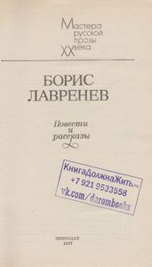 Повести И Рассказы