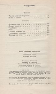Отцовское Море