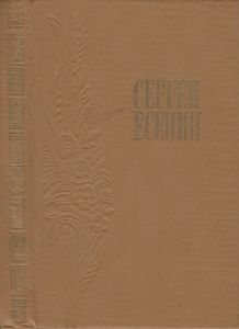 Стихотворения