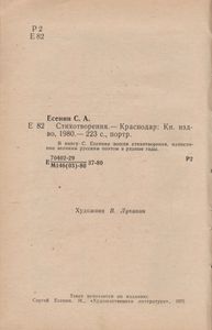 Стихотворения