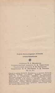 Стихотворения