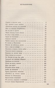 В Прицеле - Свастика