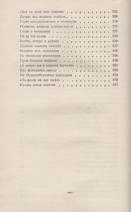 В Прицеле - Свастика