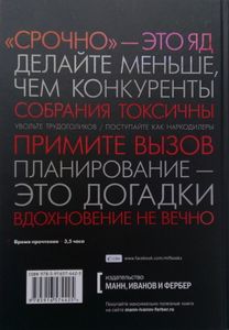 ReWork. Бизнес без предрассудков