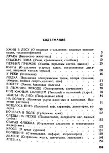 Знай Это, Спорстмен!
