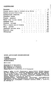 Самое Удивительное Ископаемое