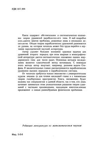 Уравнения С Частными Производными Параболического Типа