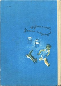 Полежаевские Мужички