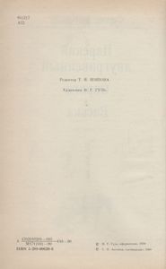 Царский Двугривенный / Овраги / Васька
