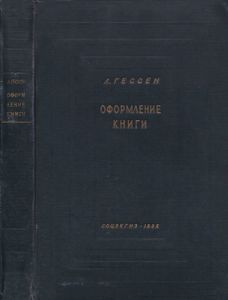 Оформление Книги