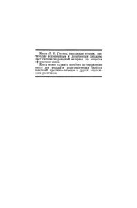 Оформление Книги