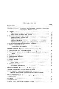 Оформление Книги