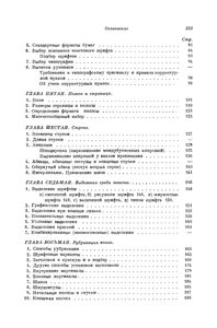 Оформление Книги