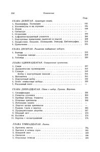 Оформление Книги