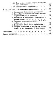 Введение В Специальность Математика