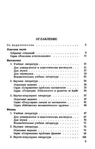 Каталог Книг, Вышедших В 1949-1953 Годах