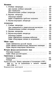 Каталог Книг, Вышедших В 1949-1953 Годах