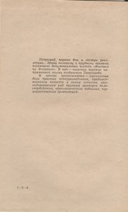 Выстрел На Фонтанке