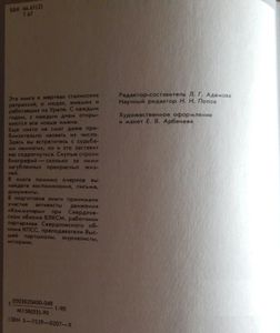 37-й На Урале
