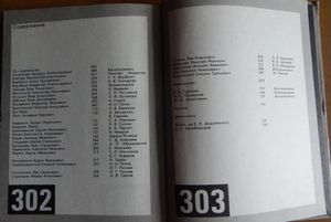 37-й На Урале