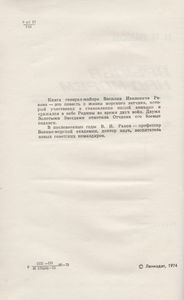 Крылья Над Морем