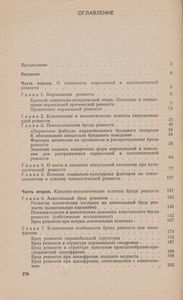 Бред Ревности