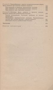 Бред Ревности