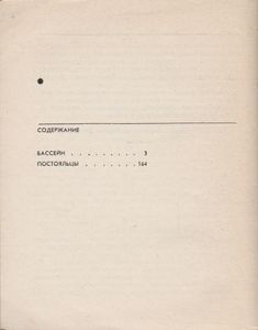 Бассейн