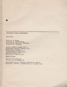 Бассейн