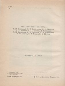 Горизонтальный Пейзаж / Конец Лета