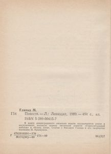 Горизонтальный Пейзаж / Конец Лета