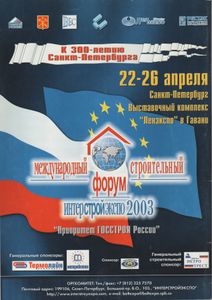 Бизнес Сегодня 2003 Февраль