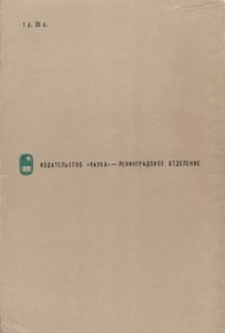 Русский Дипломат Во Франции