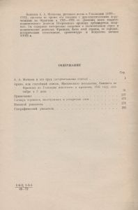 Русский Дипломат Во Франции