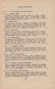 Парабола Моей Жизни