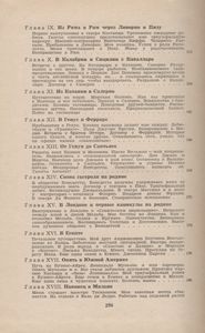 Парабола Моей Жизни