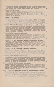Парабола Моей Жизни