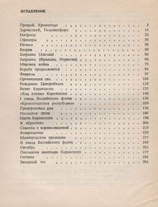 Колокол Громкого Боя