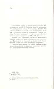 О Поэзии И Поэтике