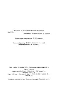 Свечение Ночного Неба