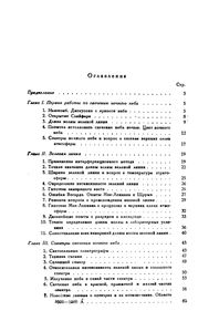 Свечение Ночного Неба