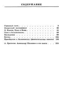 Окно В Бесконечность