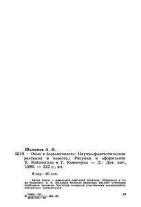 Окно В Бесконечность
