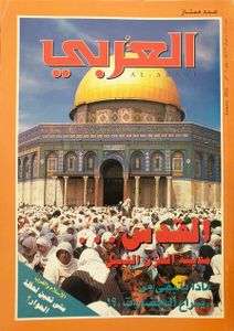 مجلة العربي: العدد 518 يناير 2002