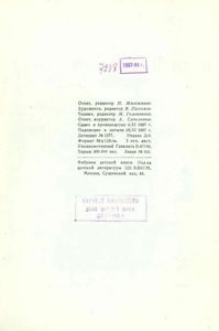 В двенадцатый день декабря