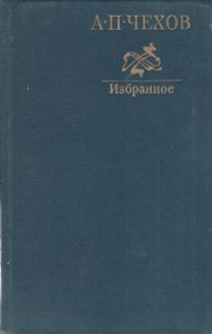 Избранное