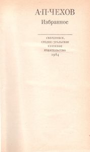 Избранное
