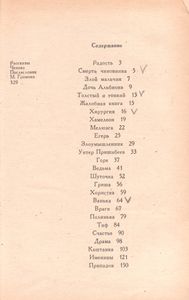 Избранное