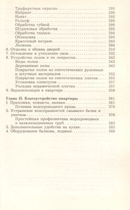 Фирма "Я Сам": Энциклопедия Домашнего Мастера